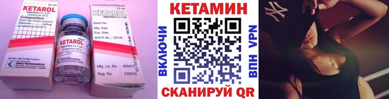 Кетамин ketamine  гидра сайт  Перевоз 
