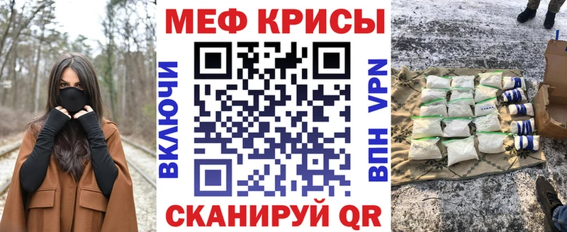 МЕФ VHQ  нарко площадка телеграм  Перевоз 